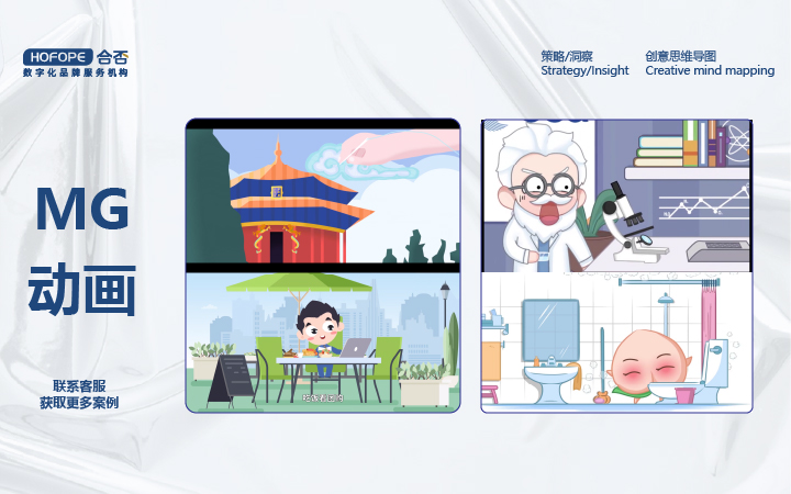 二维AE手绘MG动画 企业产品营销与年会盛典的创新引擎